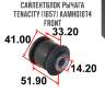 Сайлентблок рычага tenacity (1657) aamho1074 front