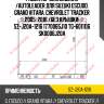 Радиатор охлаждения /autoleader для suzuki escudo, grand vitara, chevrolet tracker 2005-2016 /без крышки  sz-j20a-1216 1770065j10 tg-6011116 sk0006j20a