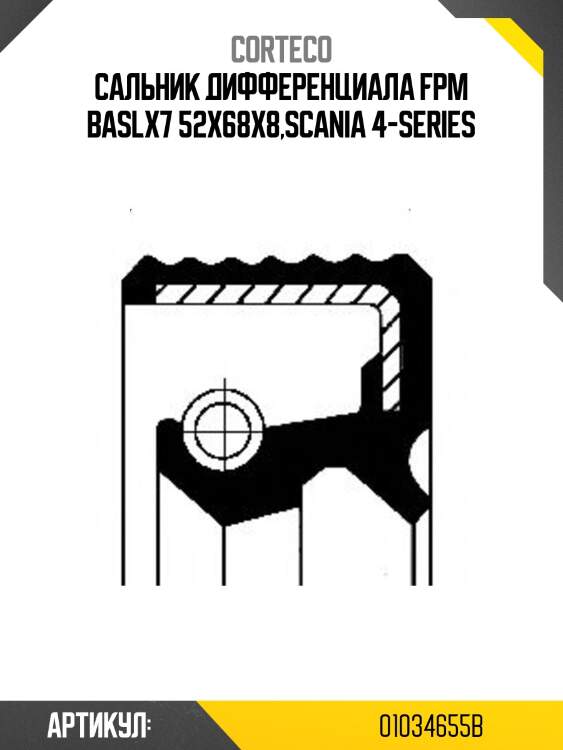 Сальник дифференциала fpm baslx7 52x68x8,scania 4-series