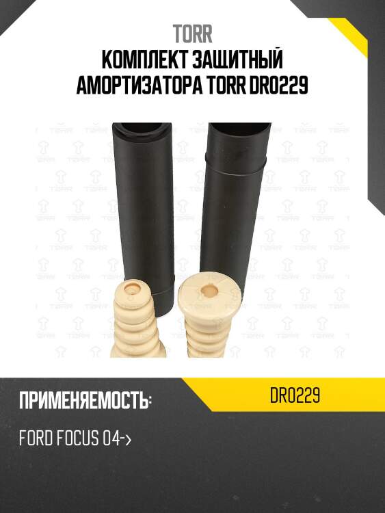 Комплект защитный амортизатора torr dr0229