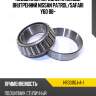 Подшипник передней ступицы внутренний nissan patrol nsk hr33110j-a-1