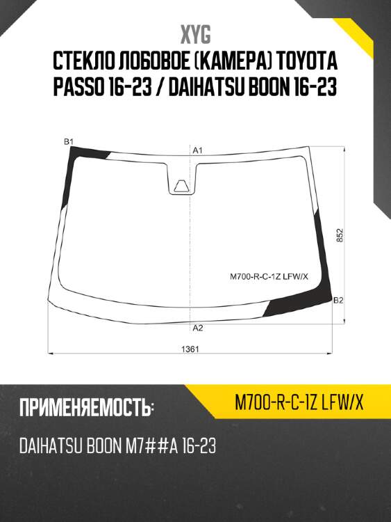 Стекло лобовое камера toyota passo 16-23  xyg m700-r-c-1z lfw/x