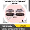 Комплект тормозных колодок, дисковый тормоз zimmermann 250229852