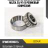 Подшипник передней ступицы mazda, 20 koyo 32204jr
