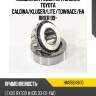 Подшипник редуктора задний toyota caldina koyo hm88649/10