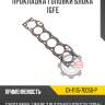 Прокладка головки блока 1gfe r8 gx-11115-70050-p