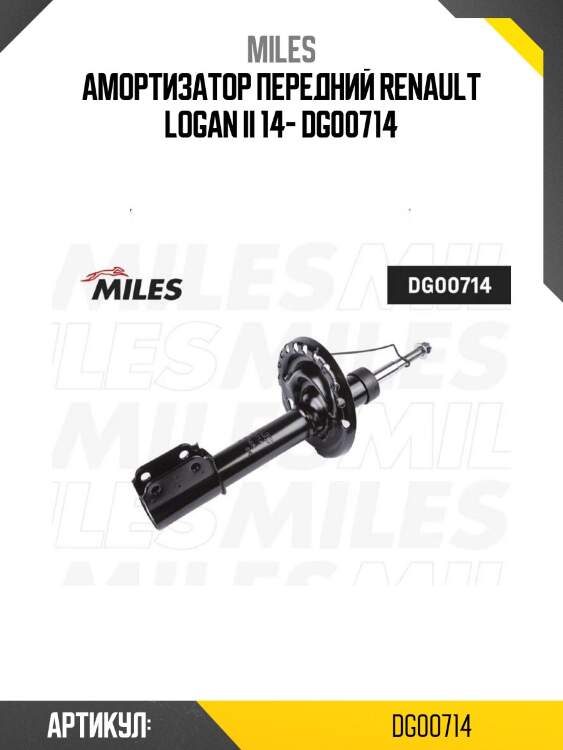 Амортизатор передний renault logan ii 14- dg00714
