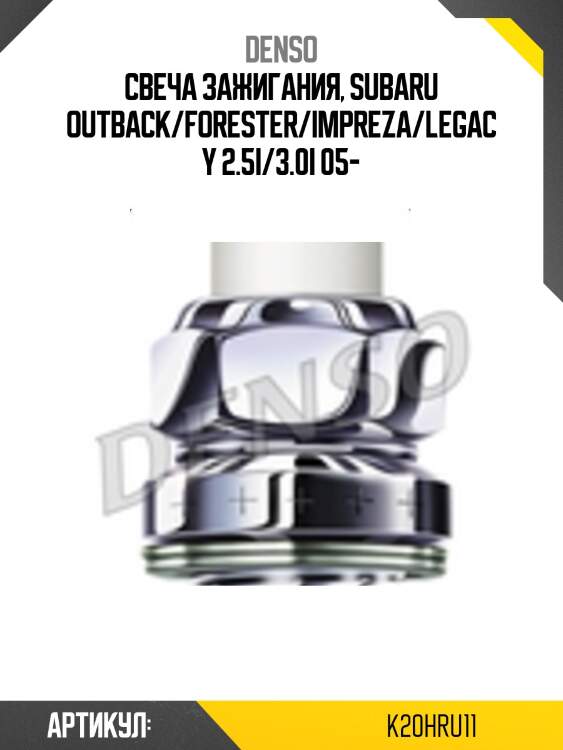 Свеча k20hr-u11 denso
