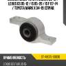 Сайлентблок toyota crown 03-12  sat st-48075-30030