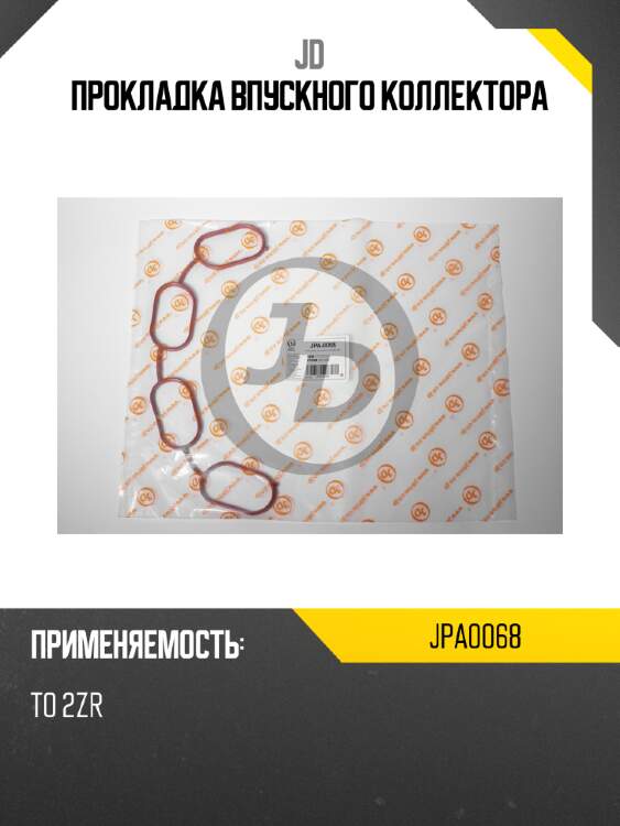 Прокладка впускного коллектора jd jpa0068