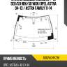 Стекло лобовое молдинг fuyao 6302agnvz1m