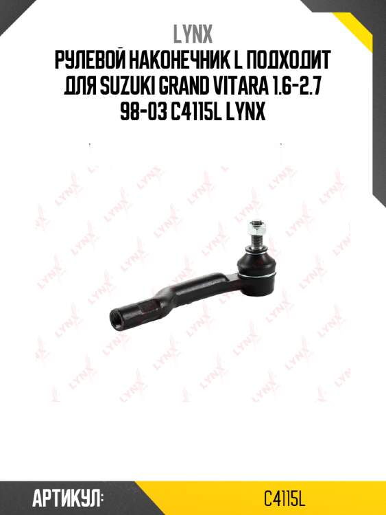 Рулевой наконечник l подходит для suzuki grand vitara 1.6-2.7 98-03 c4115l lynx