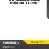 Проставка задней пружины hyundai sonata 10- sat st-55341-3s000