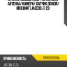 Стекло лобовое обогрев полный fuyao 555000522aa