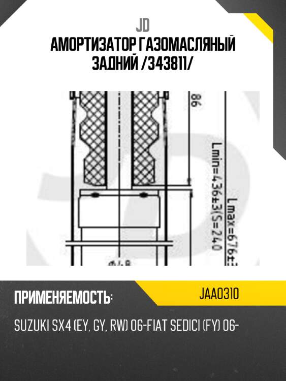 Амортизатор газомасляный задний /343811/ jd jaa0310