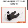 Опора шаровая jett v61-081 (cbmz-41)