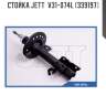 Стойка jett  v31-074l (339197)
