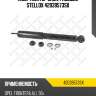 Амортизатор задн. газовый stellox 42039573sx