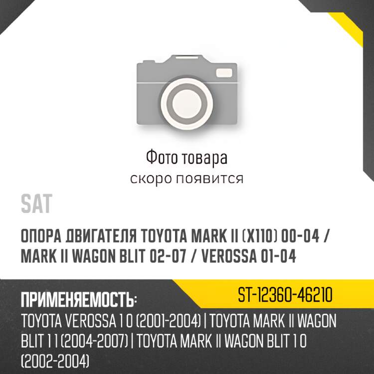 Амортизатор крышки багажника subaru forester 07-19 слева sat st-63269sc010