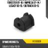 Втулка стабилизатора subaru forester 07-19  hosu hssb0028