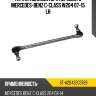 Тяга стабилизатора переднего mercedes-benz с-class w204 07-15 lh sat st-a2043203789