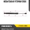 Амортизатор крышки багажника nissan teana 08-14 справа-слева sat st-84430-jn00a