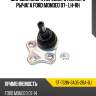 Шаровая опора переднего нижнего рычага ford mondeo 07- lh-rh sat st-7g9n-3a05-2ba-bj