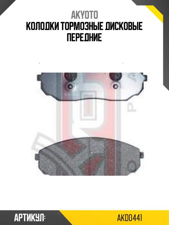 Колодки тормозные дисковые передние