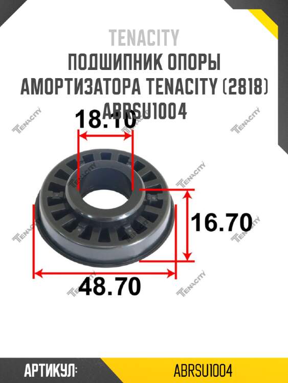 Подшипник опоры амортизатора tenacity (2818) abrsu1004