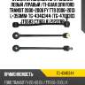 Стойка стабилизатора /задний левый /правый /ti-guar для ford transit 2000-2006 fy tt9 2006-2013  l=350mm  tg-4346344  (tg-4709303 jts583 c7165lr) 2123trr