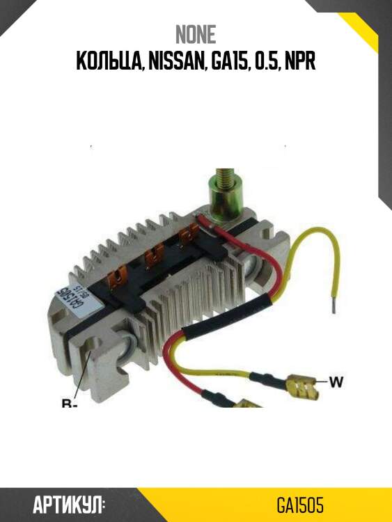 Кольца, nissan, ga15, 0.5, npr
