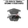 Колодки торм. vw caddy iii 04- golf v 03- passat 05- touran 03- передниек-т kt1550std kortex