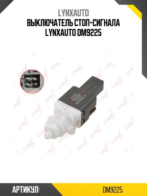 Выключатель стоп-сигнала lynxauto dm9225