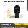 Защитный комплект амортизатора PATRON PPK10404