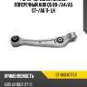 Рычаг передний нижний поперечный audi q5 08- sat st-8k0407151f
