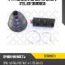 К-кт пыльника шруса наружного stellox 1300066sx