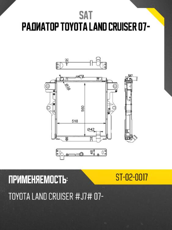 Радиатор toyota land cruiser 07- sat st-02-0017
