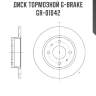 Диск тормозной g-brake  gr-01042