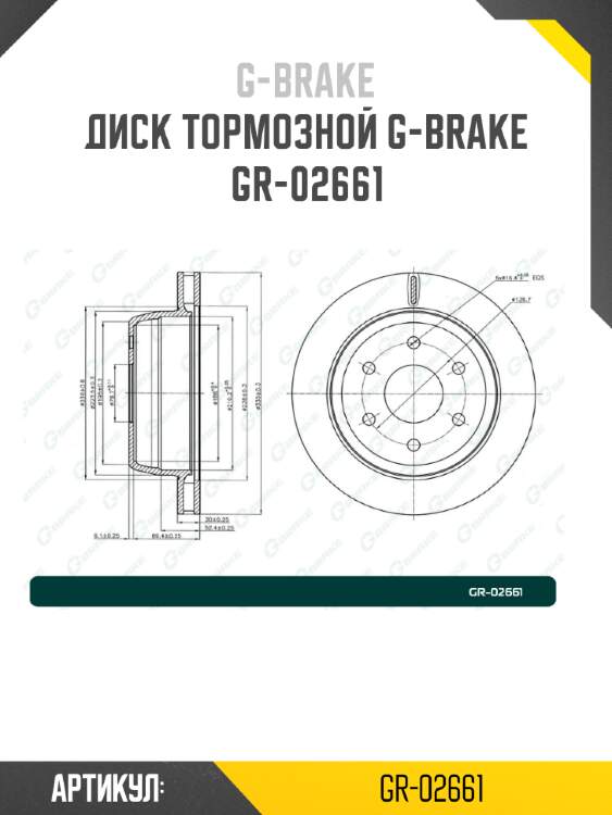 Диск тормозной g-brake  gr-02661