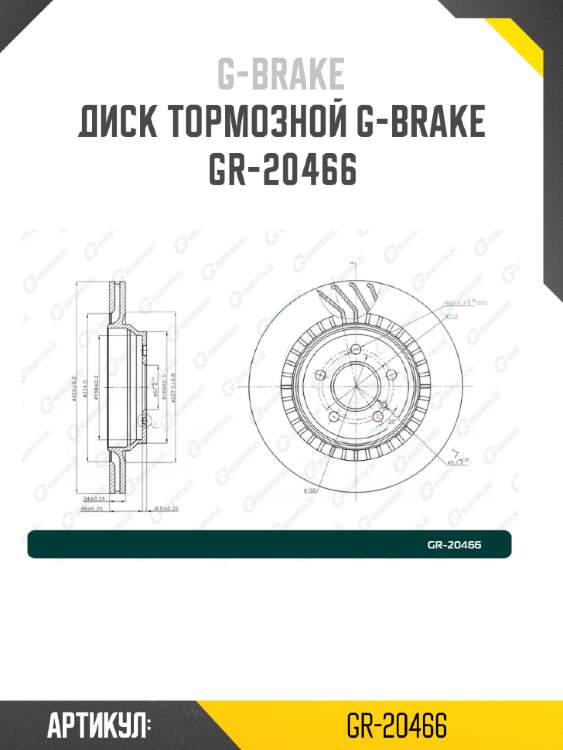 Диск тормозной g-brake  gr-20466