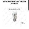 Лампа светодиодная led w5w t10 12v w2,1x9,5d smdx1 6500k lynxauto ld1280510