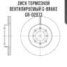 Диск тормозной вентилируемый g-brake  gr-02073