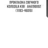 Прокладка свечного колодца kibi   aha190002   (11193-46010)