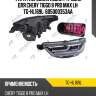 Фара /передняя левая /ti-guar для chery tiggo 8 pro max lh  tg-hl169l  605000353aa
