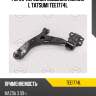 Рычаг передней подвески нижний l tatsumi tee1774l