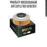 Фильтр воздушный hiflofiltro hfa2911