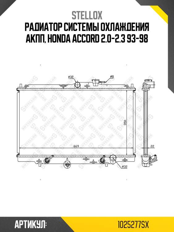 Радиатор системы охлаждения акпп, honda accord 2.0-2.3 93-98