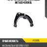 Рычаг передний верхний левый metaco 4310013l