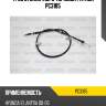 Трос стояночного тормоза patron pc3185