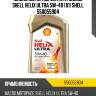 Масло моторное синтетическое helix ultra 5w-40 1л 550055904 shell